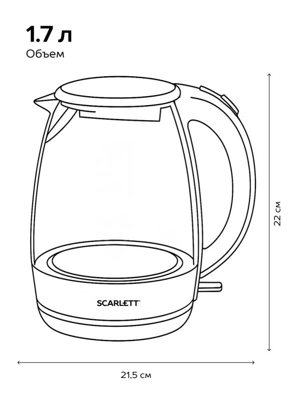 Чайник электрический стеклянный с подсветкой SC-EK27G37 1,7л