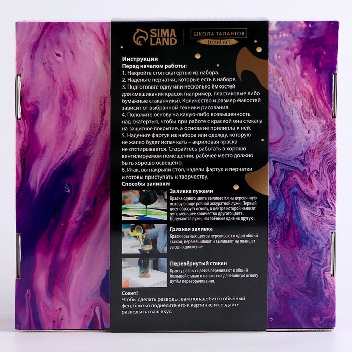 Набор для творчества. Флюид арт. Рисование акрилом &laquo;Удивительный дельфин&raquo;