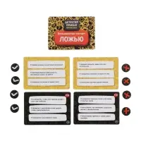 Игра "Детектор правды. Один против всех" 52428