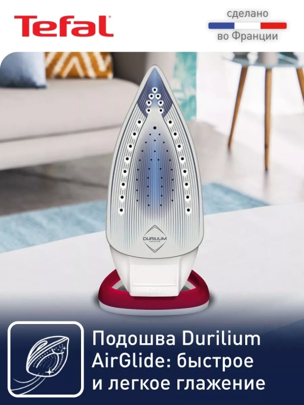 Утюг Easygliss Plus FV5717E0, с защитой от накипи, 2500 Вт