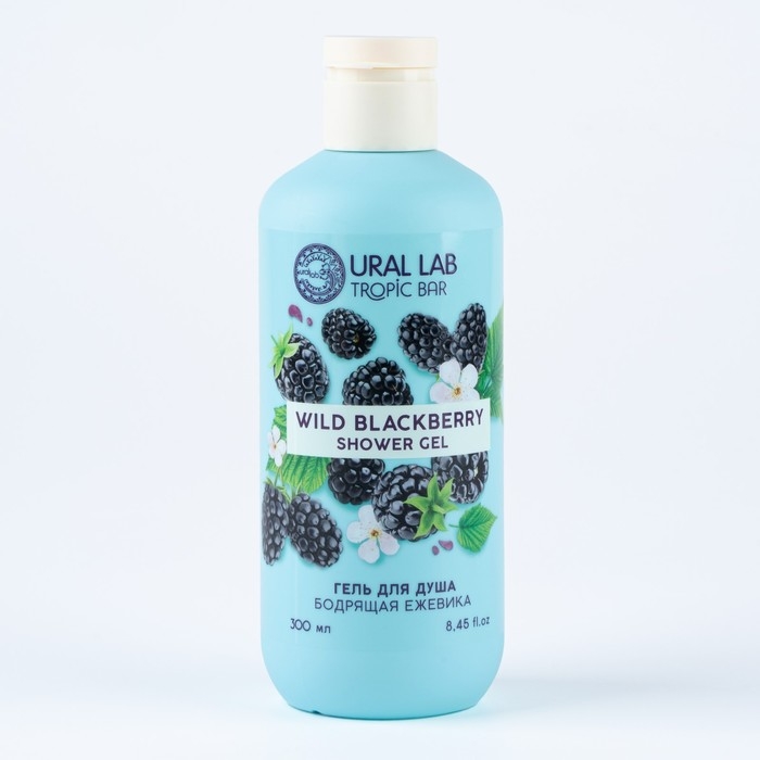 Гель для душа женский, 300 мл, аромат бодрящей ежевики, URAL LAB