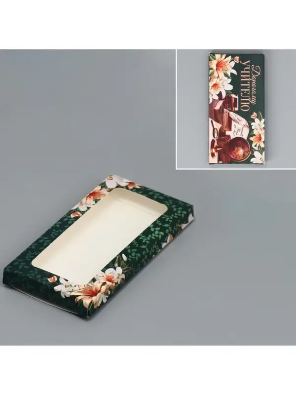 Коробка для шоколада, кондитерская упаковка, &laquo;Дорогому учителю&raquo;, с окном, 17.3 х 8.8 х 1.5 см