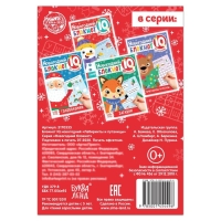 Блокнот IQ &laquo;Лабиринты и путаницы&raquo;, 36 стр.