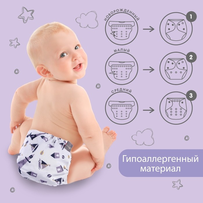 Трусики-подгузник, многоразовый &laquo;Кораблик&raquo;, Крошка Я