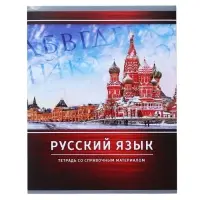 Тетрадь предметная 48 листов в линейку Calligrata, &laquo;Металл. Русский язык&raquo;, обложка мелованный картон, серые листы