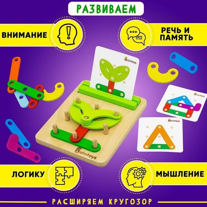 Геоборд &laquo;Планшет. Составляем алфавит&raquo;