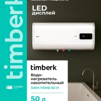 Водонагреватель накопительный 50 литров