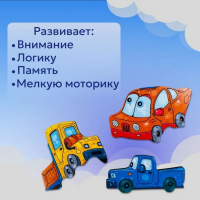 Пазл «Автовоз», бизиборды Пазл «Автовоз», бизиборды