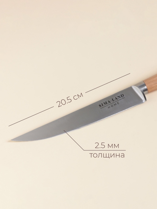 Нож кухонный разделочный SL Home &laquo;Калабрия&raquo;, нержавеющая сталь, 20,5 см, бежевый