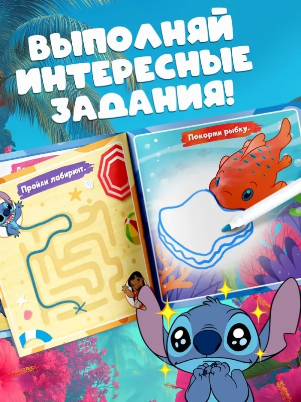 Подарочный &laquo;Космо - набор&raquo;, книга, игрушка, альбом наклеек, Стич