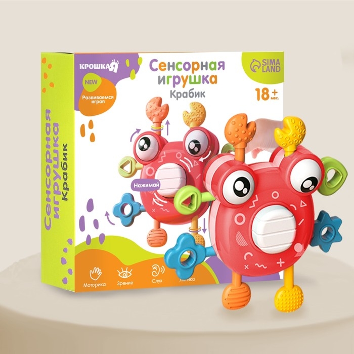 Развивающая, сенсорная игрушка &laquo;Крабик&raquo;, цвет МИКС, Крошка Я