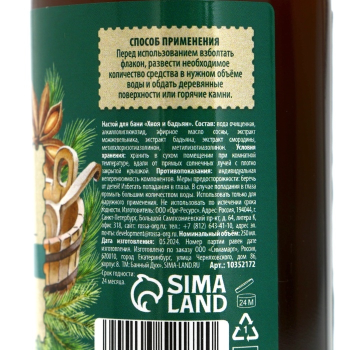 Подарочный набор БАННЫЙ ДУХ &laquo;С лёгким паром&raquo;, настой для бани, 3х250 мл, Новый Год