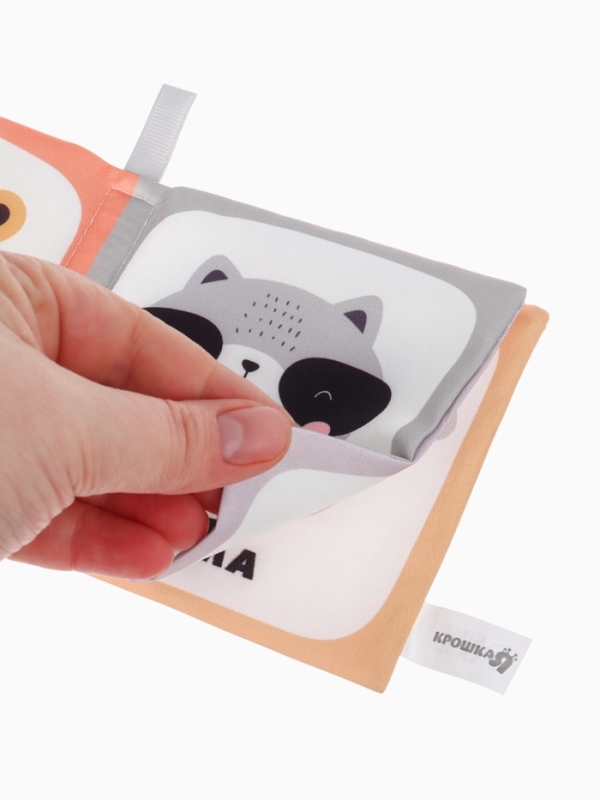 Книжка-шуршалка "Звери", Крошка Я