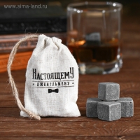 Камни для виски «Настоящему джентльмену», 4 шт. Камни для виски «Настоящему джентльмену», 4 шт.