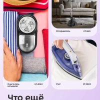 Мощный ручной отпариватель для одежды КТ-954