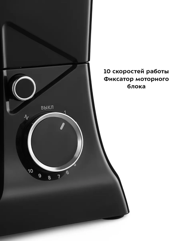 Кухонный миксер электрический с чашей и насадками КТ-4411