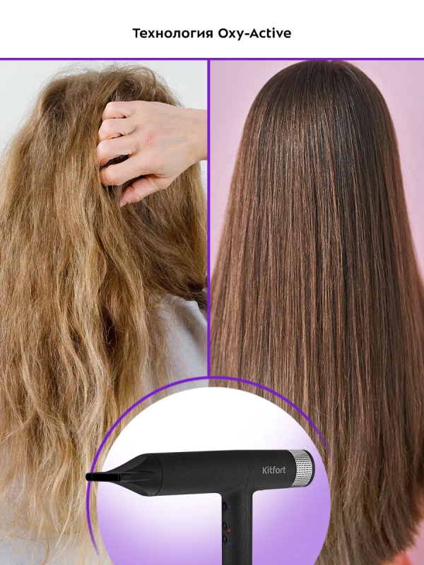 Фен для волос КТ-3239 - 2000 Вт - 3 скорости