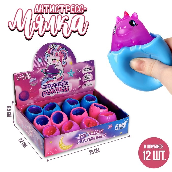 Антистресс сквиш мялка &laquo;Дино&raquo;, цвета МИКС, в шоубоксе