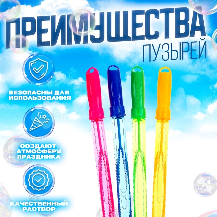 Мыльные пузыри &laquo;Ручка&raquo;, гигантские пузыри, 60 мл