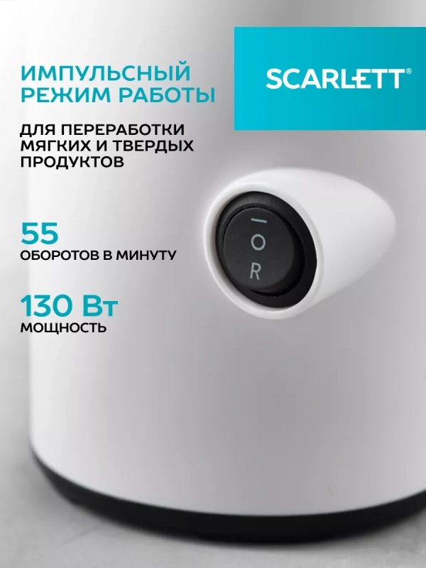 Соковыжималка электрическая шнековая SC-JE50S59