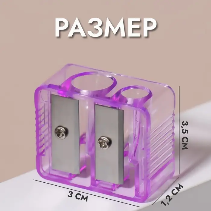 Точилка косметическая, двойная, МИКС