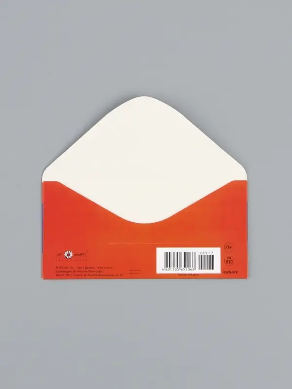 Конверт для денег &laquo;С днём рождения&raquo;, мужской, 16,5 х 8 см