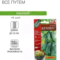Семена огурца "Все путем", F1, 10 шт.
