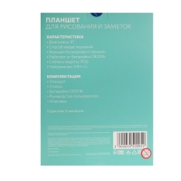 Планшет для рисования и заметок Luazon "Пингвиненок", 9", функция блокировки, голубой