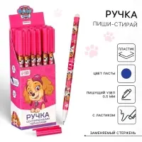 Ручка пиши стирай, &laquo;Щенячий патруль&raquo;