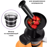 Шнековая соковыжималка электрическая КТ-1160 - 150 Вт