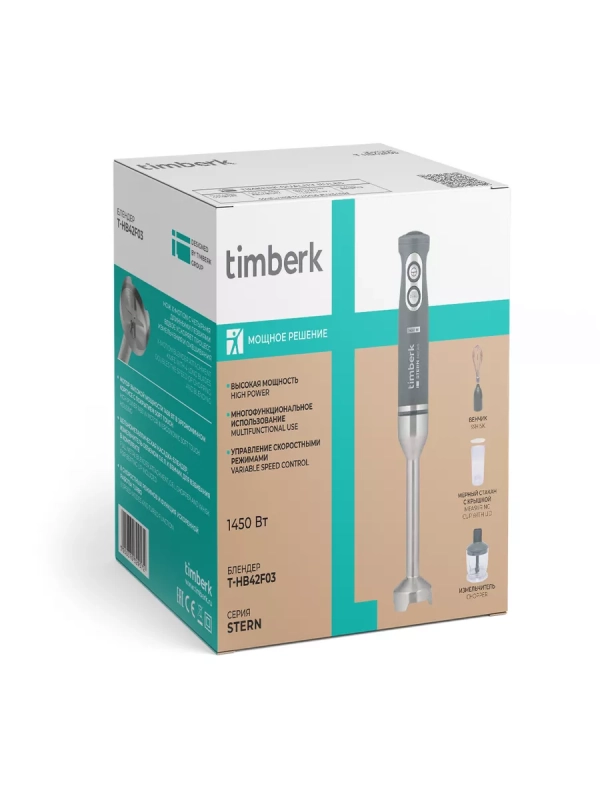 Погружной портативный блендер для смузи