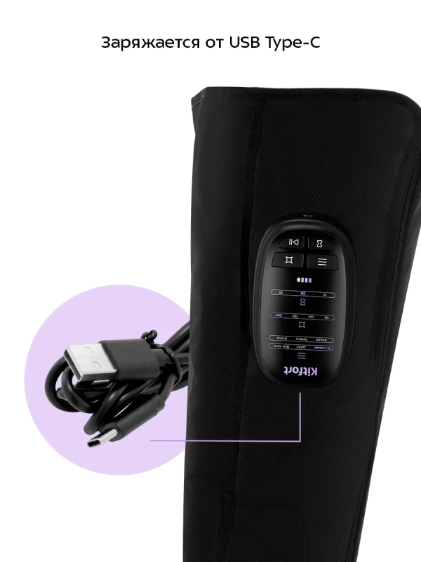 Массажер для ног электрический КТ- 5947 - 10 Вт