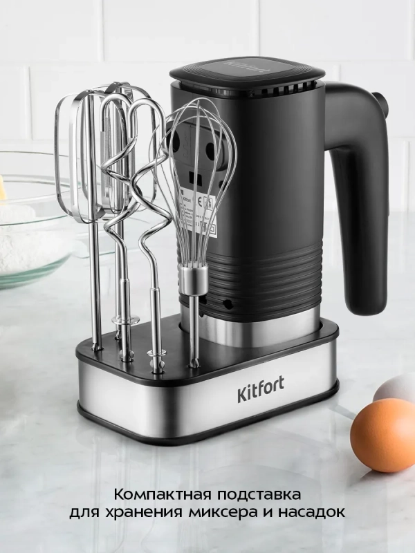 Миксер ручной электрический КТ-3096 - 250 Вт