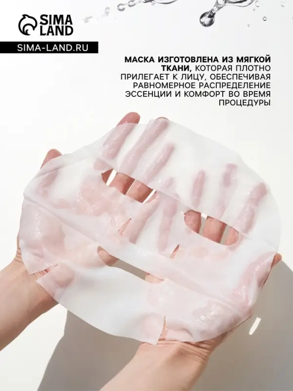 Маска тканевая для лица Grace Day, анти-возрастная, 27 мл