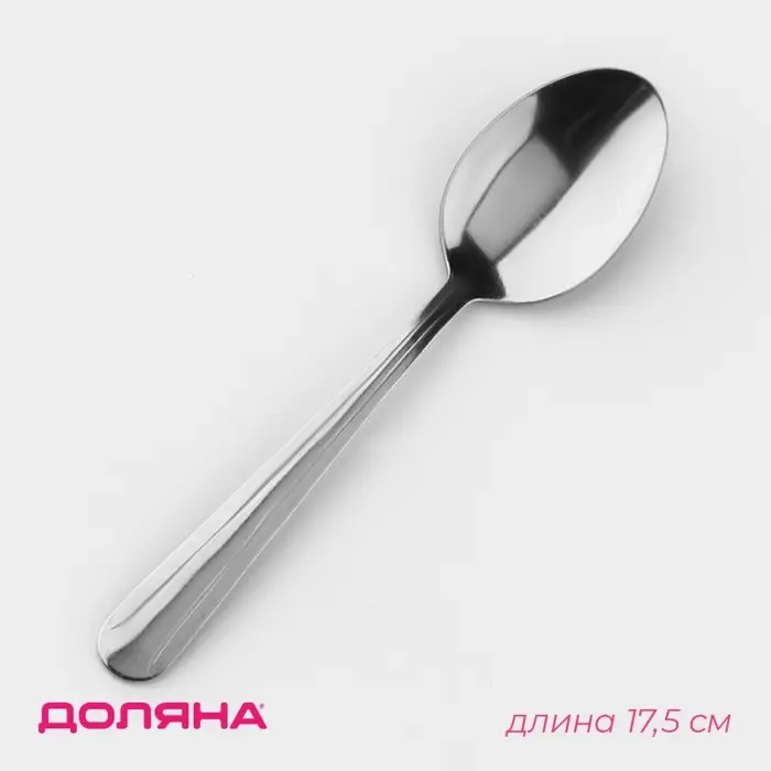 Ложка столовая Доляна &laquo;Классик&raquo;, длина 17.5 см, толщина 1.2 мм