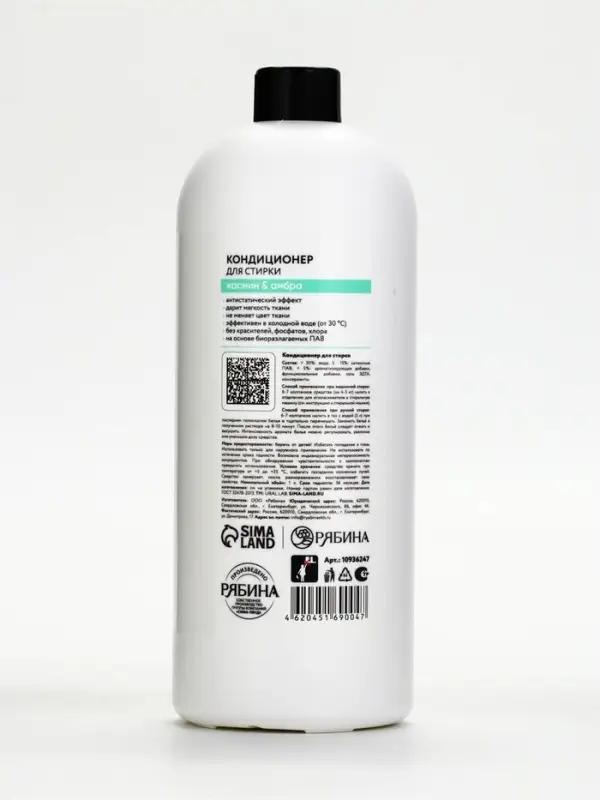 Кондиционер для белья, аромат жасмин и амбра, 1000 мл, ULAB