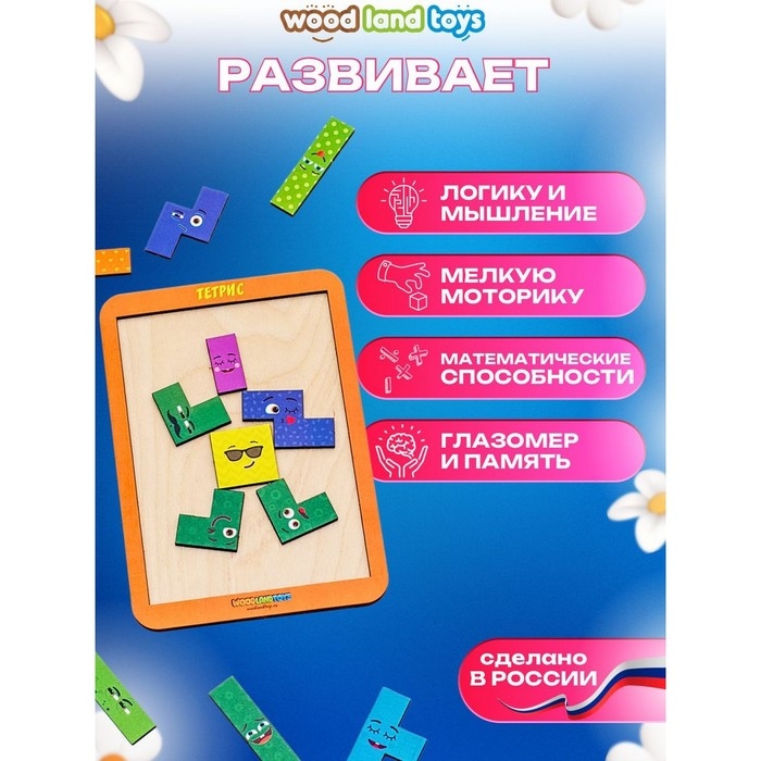 Головоломка-конструктор &laquo;Смайлики&raquo;, малая