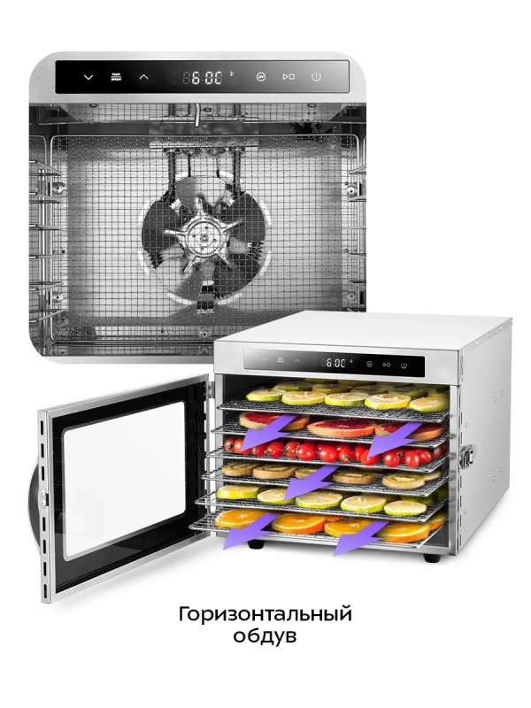 Сушилка для овощей и фруктов с УФ-лампой КТ-1983 - 620 Вт