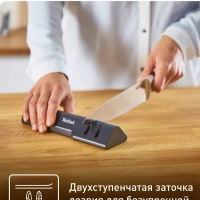 Точилка для ножей Essential K2660555, 2 ступени