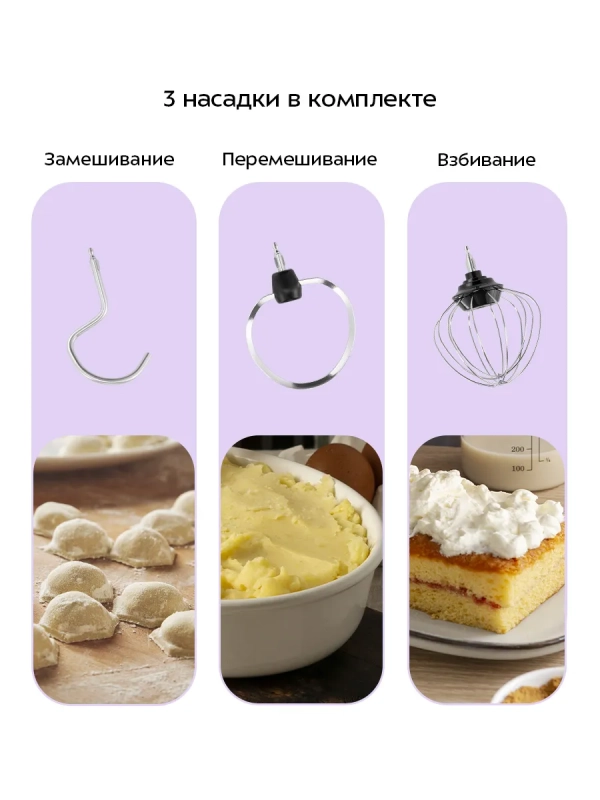 Планетарный миксер кухонный электрический КТ-4428