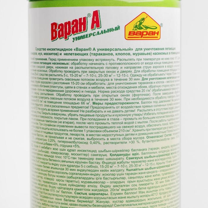 Дихлофос/Инсектицид ВАРАН А Универсальный от мух 440 мл Дихлофос/Инсектицид ВАРАН А Универсальный от мух 440 мл