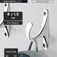 Крючок мебельный CAPPIO STANDART, однорожковый, цвет хром