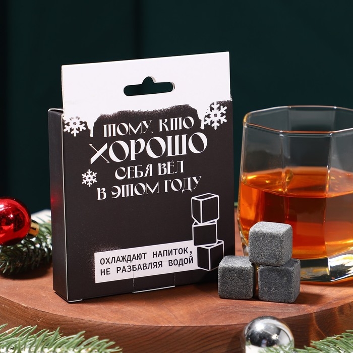 Набор камней для виски &laquo;Крутой мужик&raquo;, 9 шт