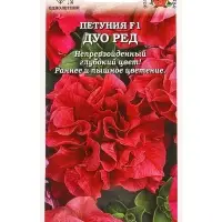 Семена Петуния Дуо Ред махр. F1 /Сотка/ 10шт/*500