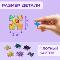 Круглый пазл &laquo;Яркие мечты&raquo;, 500 деталей