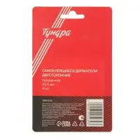 Двусторонние самоклеящиеся держатели ТУНДРА, d=33.5 мм, прозрачные, 4 шт.