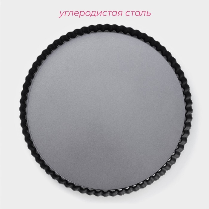 Форма для выпечки Доляна &laquo;Жаклин&raquo;, d=32 см, съёмное дно, антипригарное покрытие, чёрная