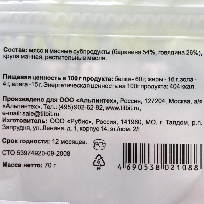 Джерки из баранины TitBit Джерки из баранины TitBit "Меню от шефа" для собак, 70 г