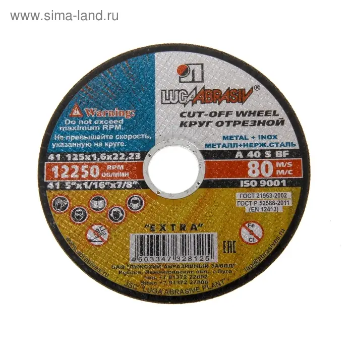 Круг отрезной по металлу &laquo;Луга&raquo; A 40 S BF 80 (14 А БУ), 125&times;1.6&times;22 мм