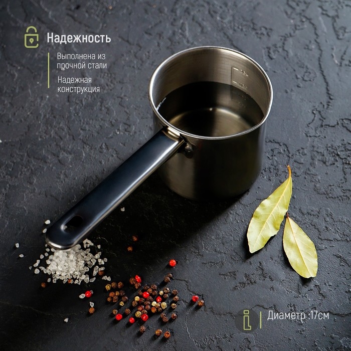 Ковш из нержавеющей стали &laquo;Базис&raquo;, 450 мл, d=10 см, с мерной шкалой, металлическая ручка